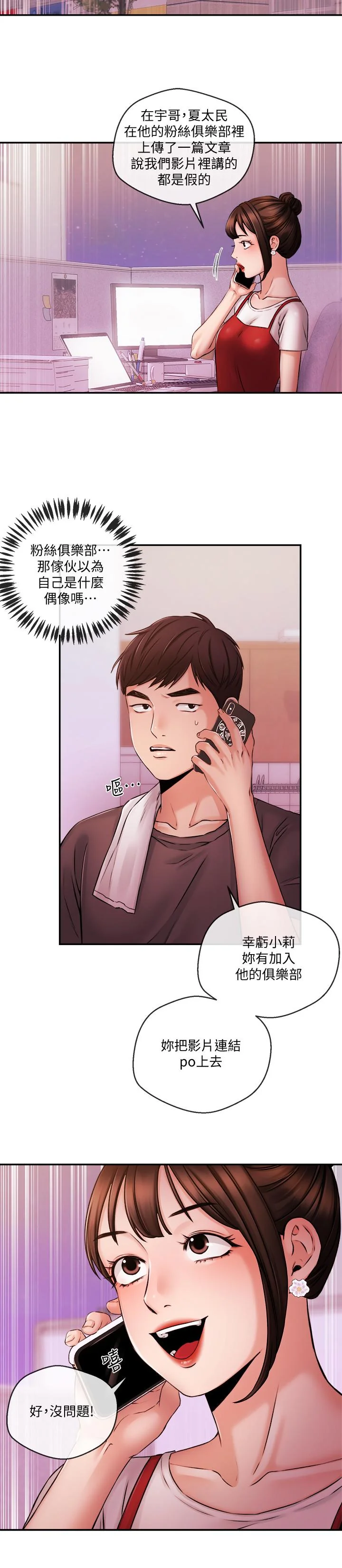 开心看漫画图片列表
