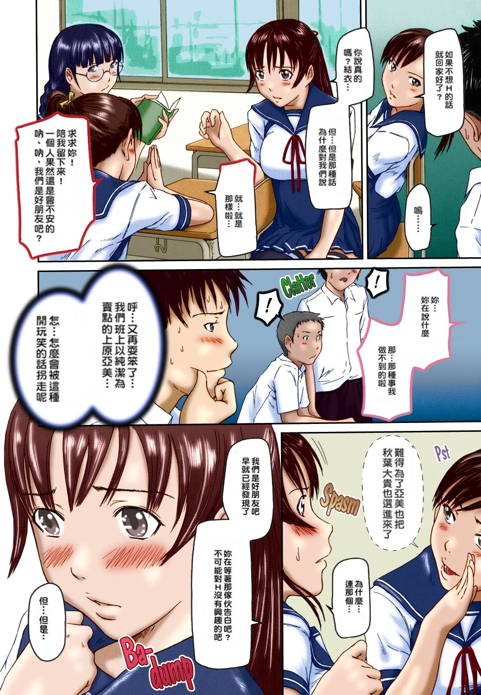 开心看漫画图片列表