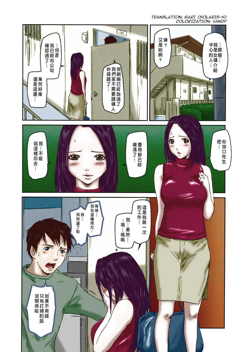 开心看漫画图片列表