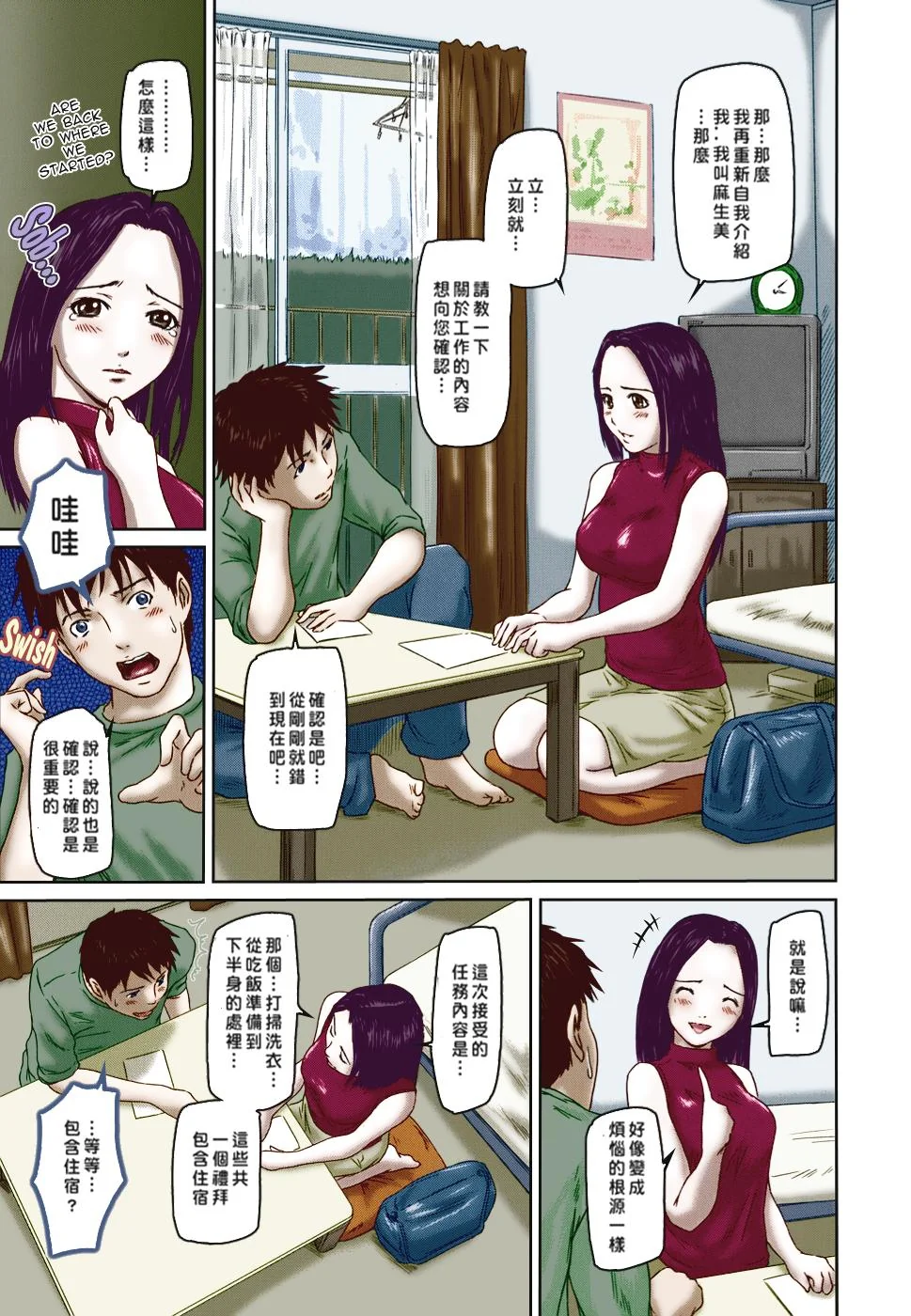 开心看漫画图片列表