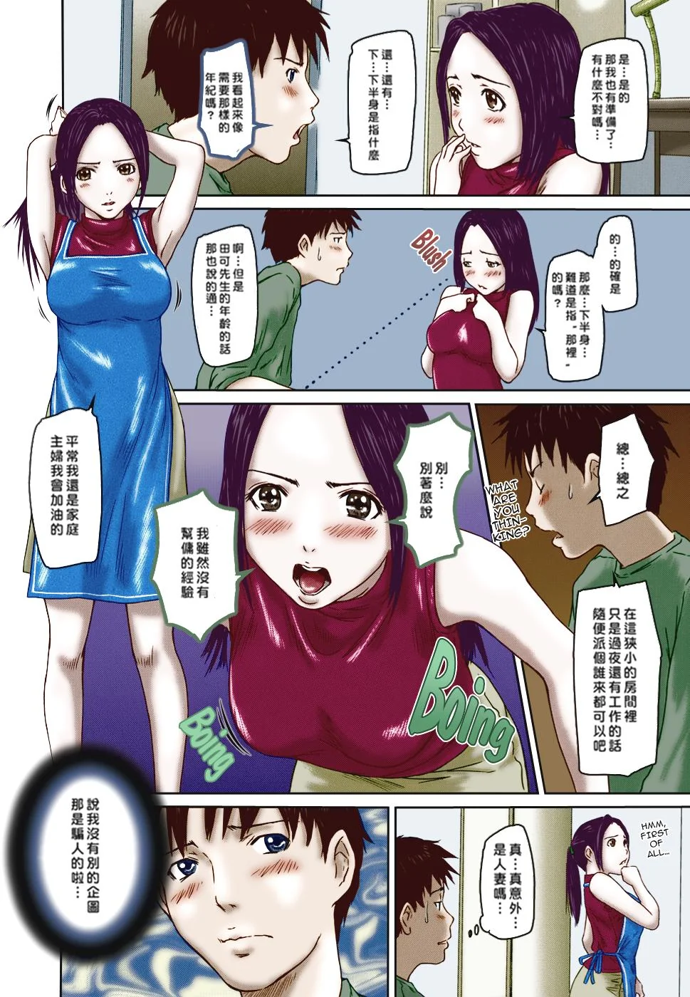 开心看漫画图片列表