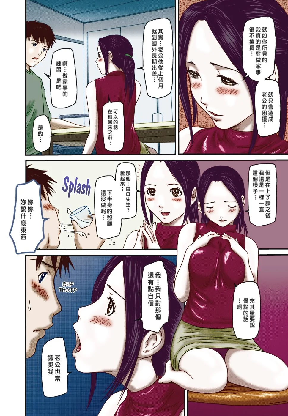 开心看漫画图片列表