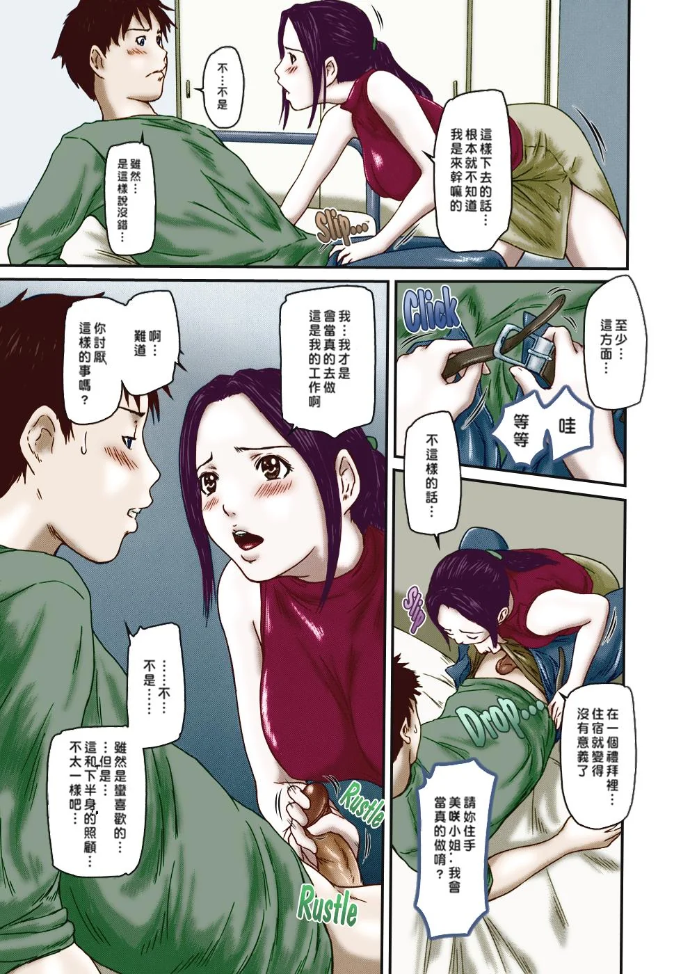 开心看漫画图片列表