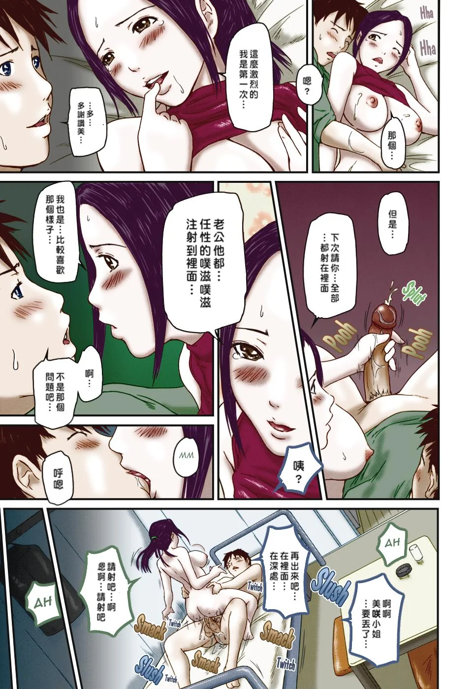 开心看漫画图片列表