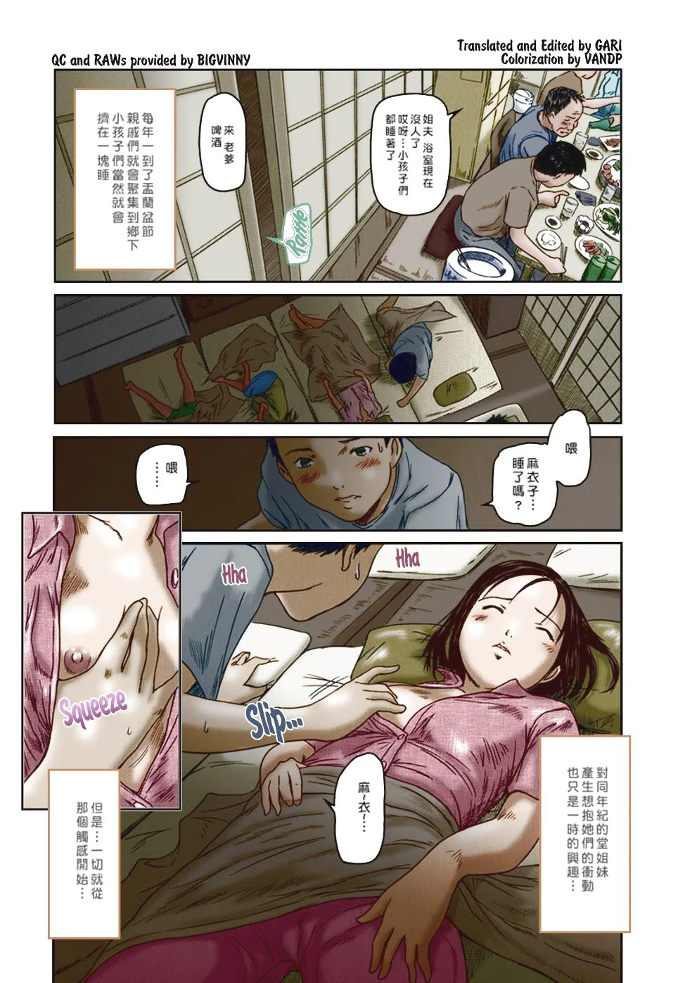 开心看漫画图片列表