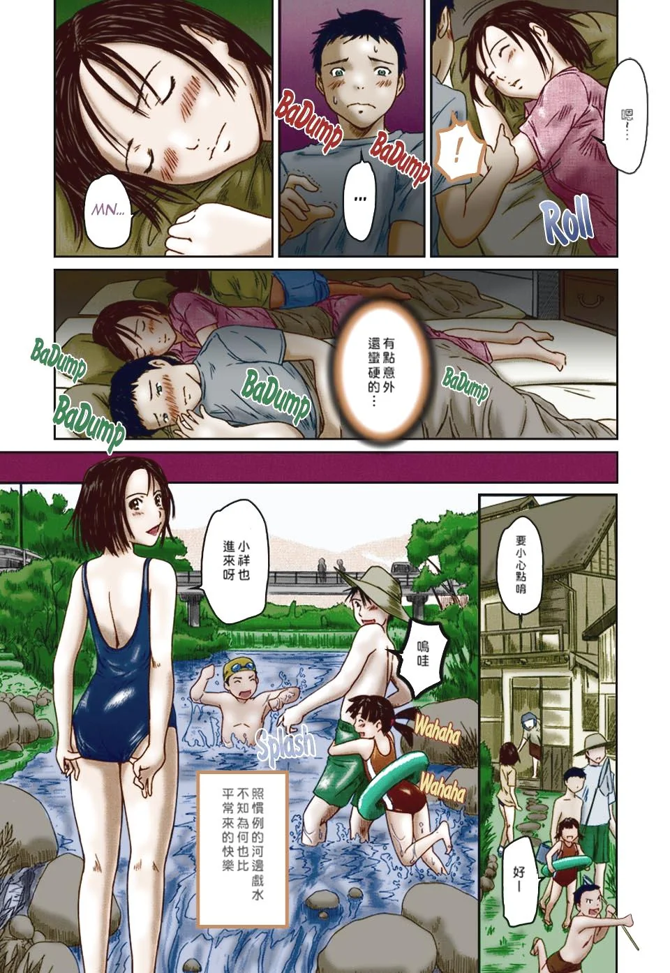开心看漫画图片列表