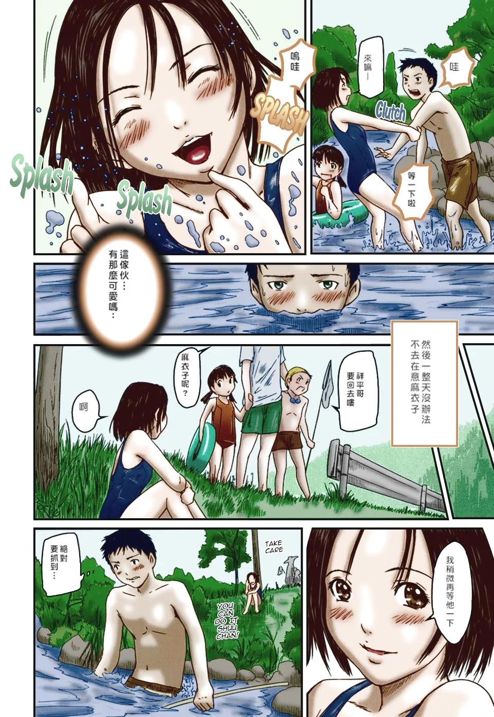 开心看漫画图片列表