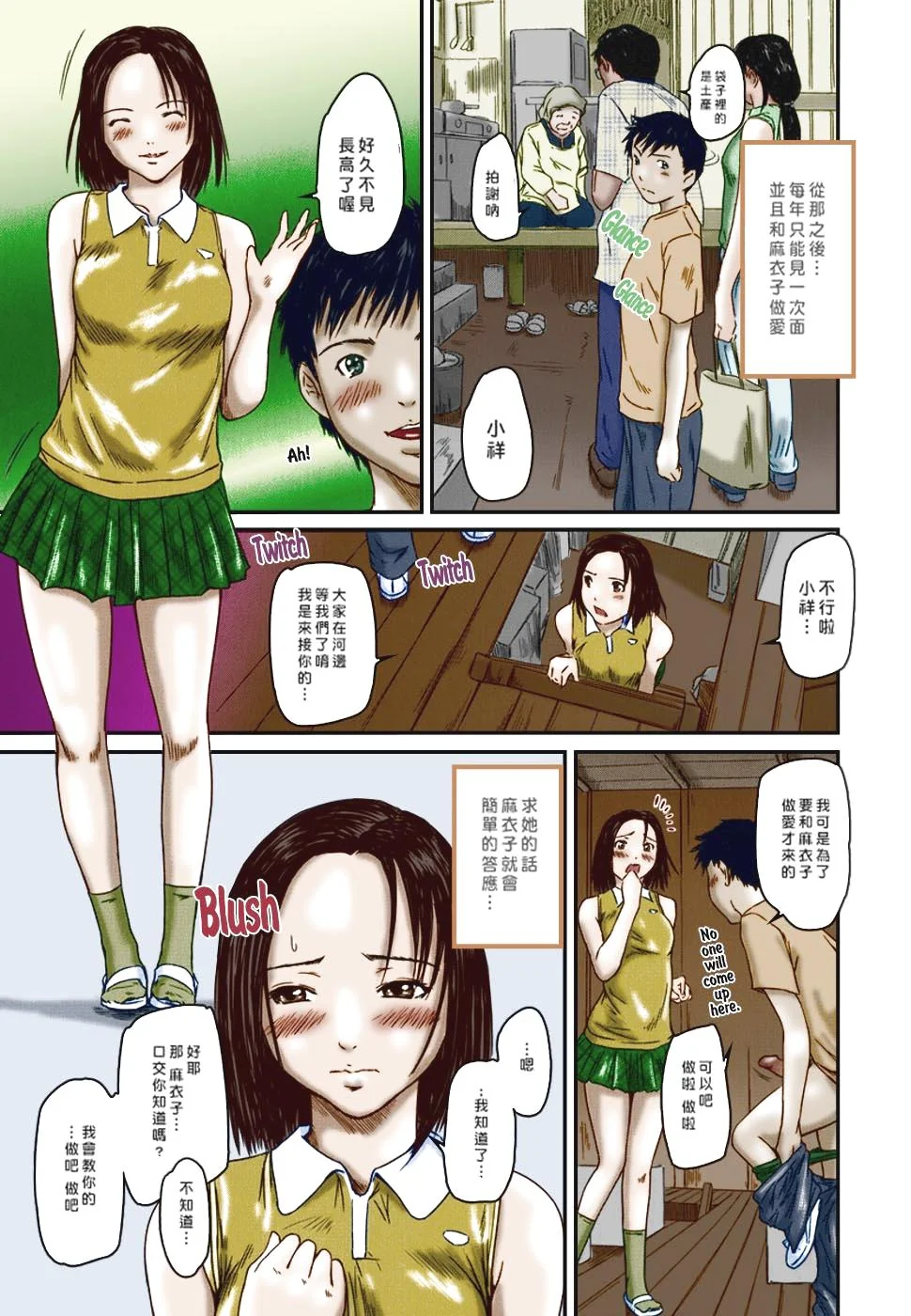 开心看漫画图片列表
