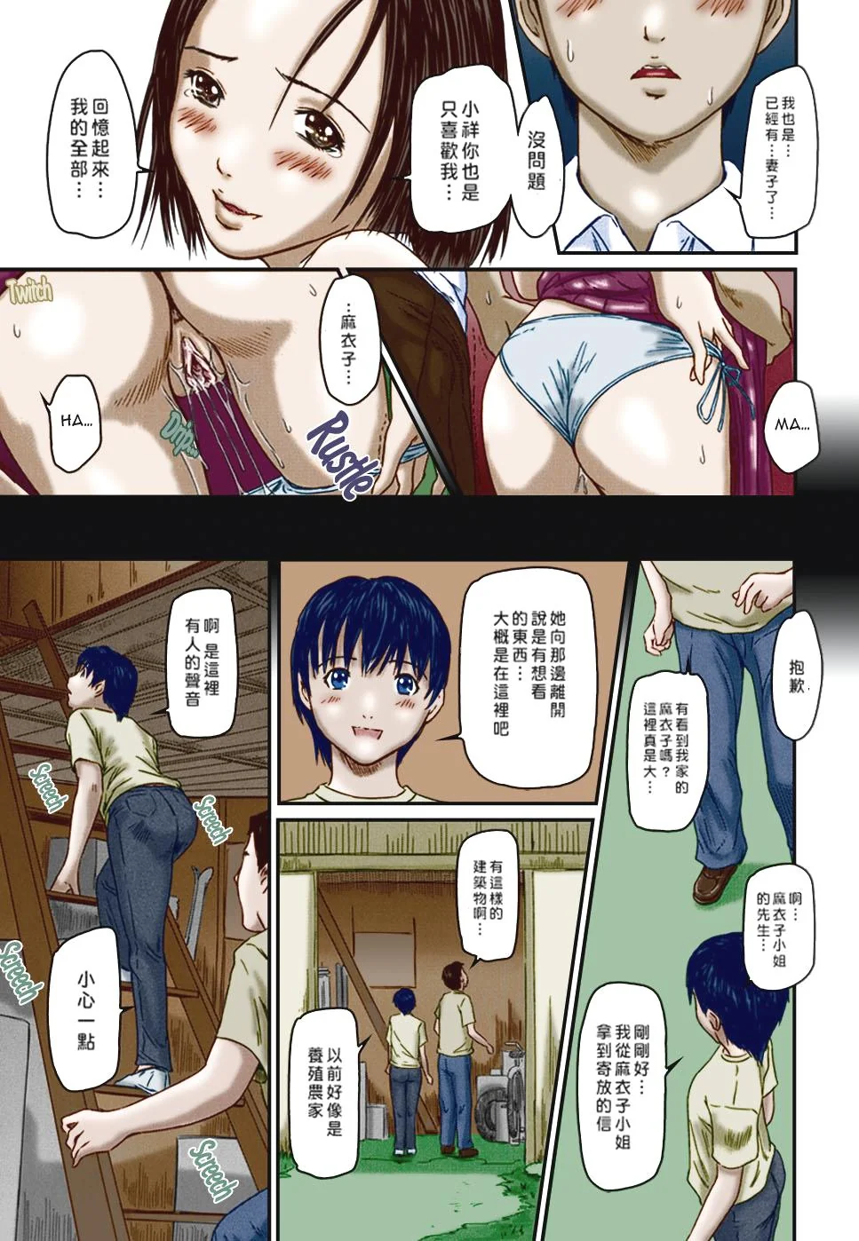 开心看漫画图片列表