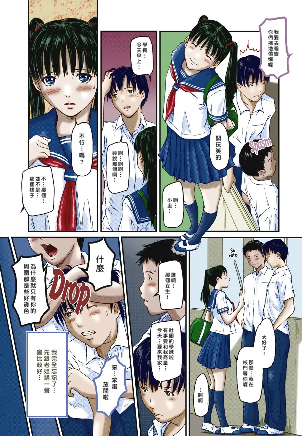 开心看漫画图片列表