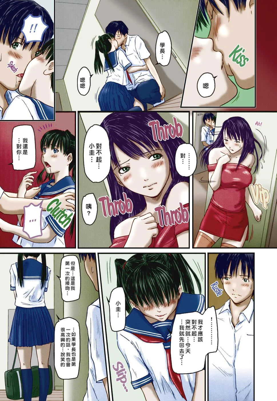 开心看漫画图片列表