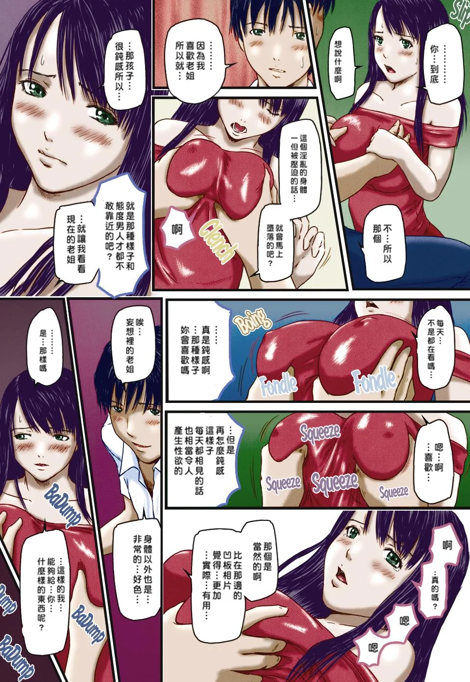 开心看漫画图片列表