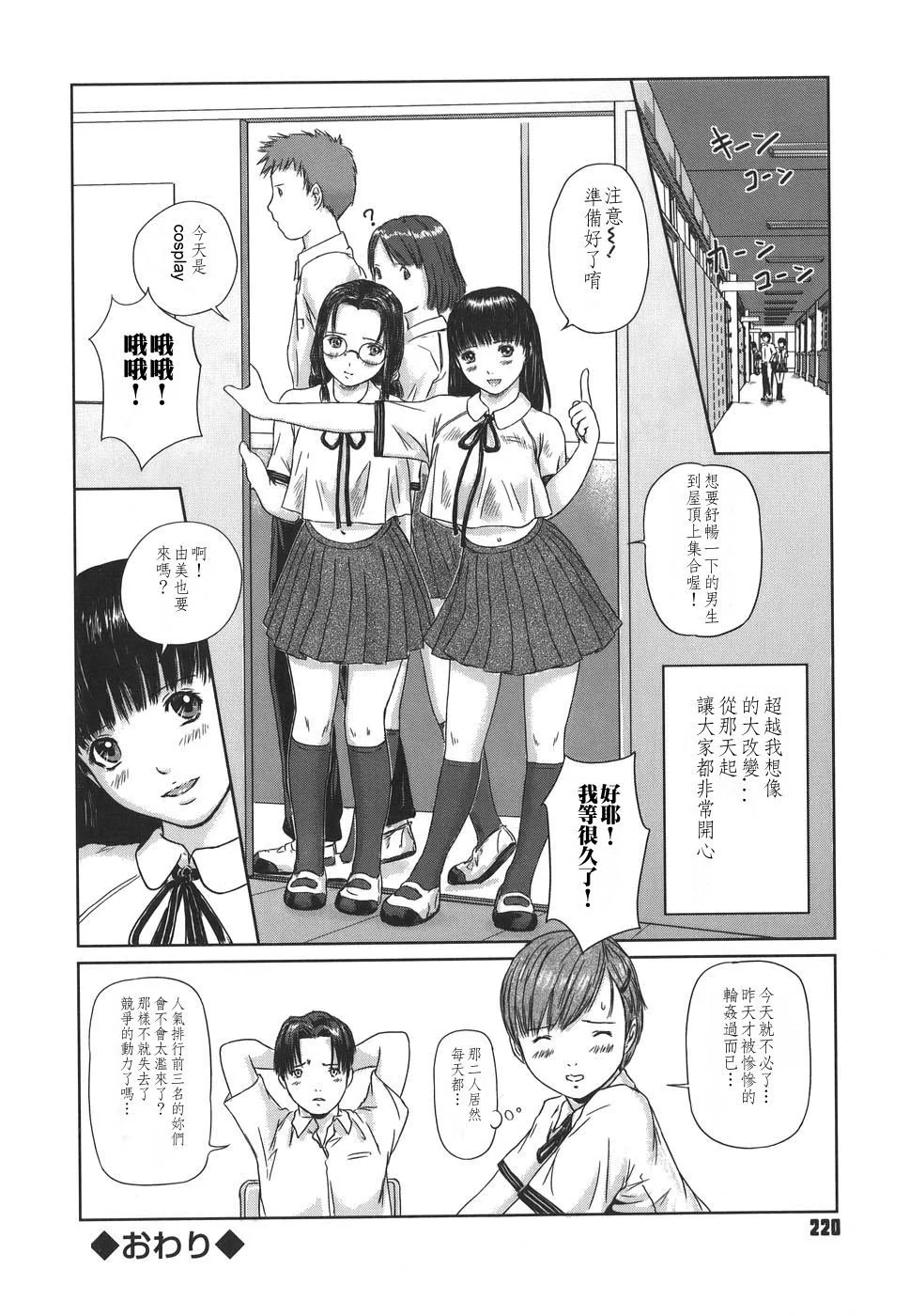 开心看漫画图片列表