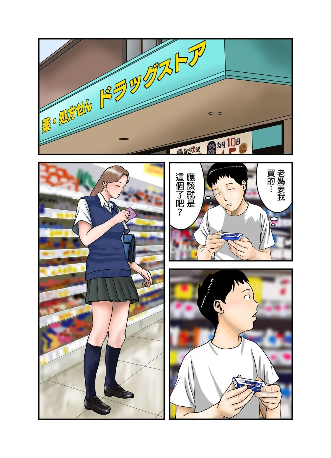 开心看漫画图片列表