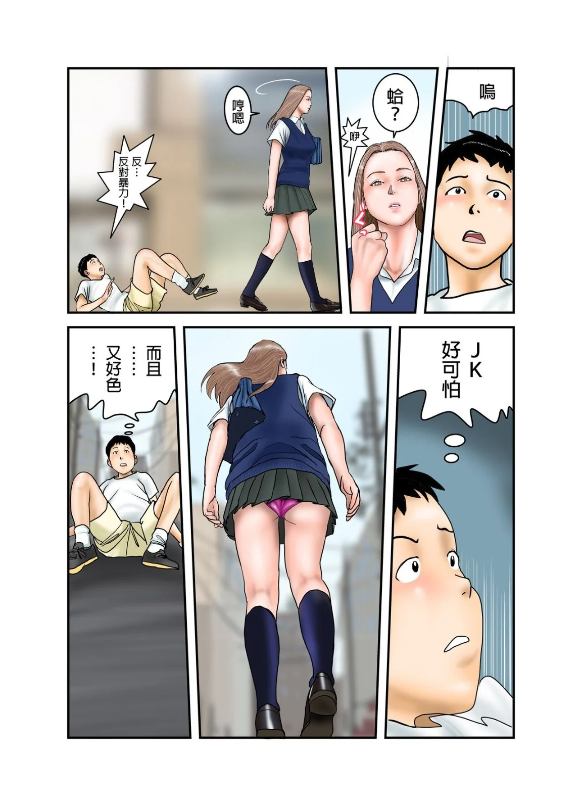 开心看漫画图片列表