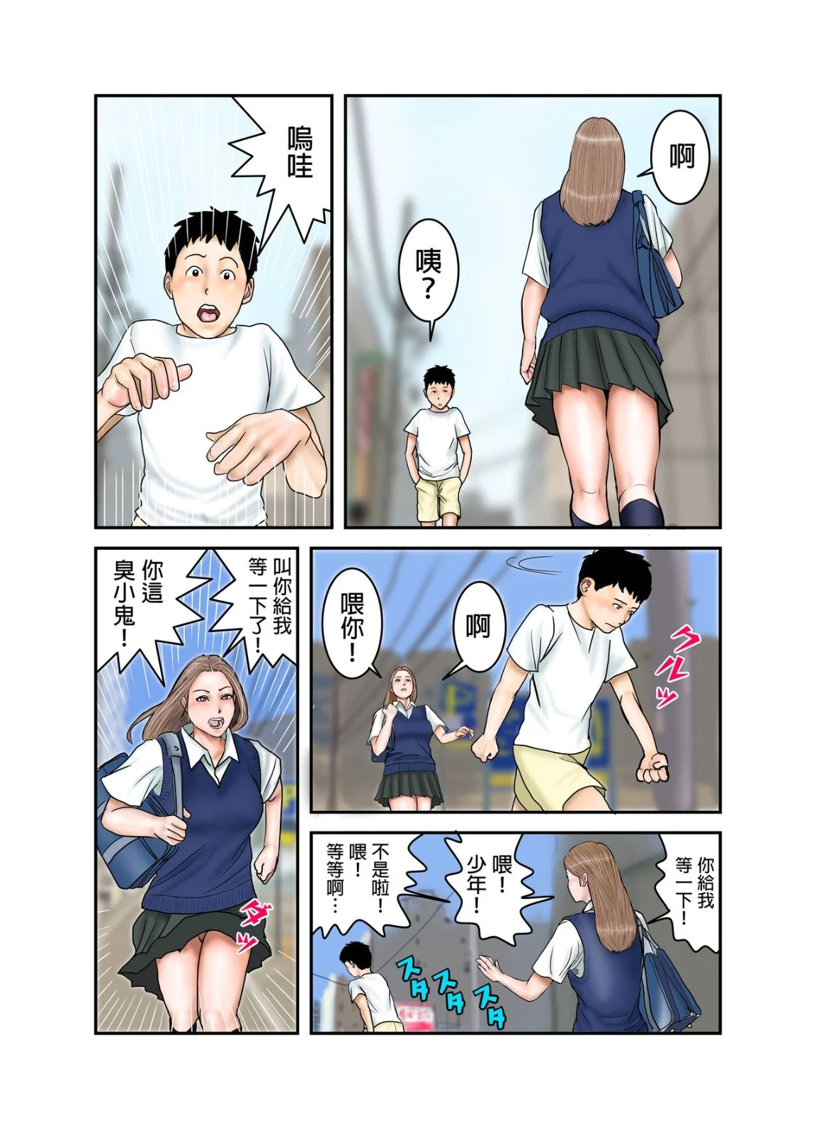 开心看漫画图片列表