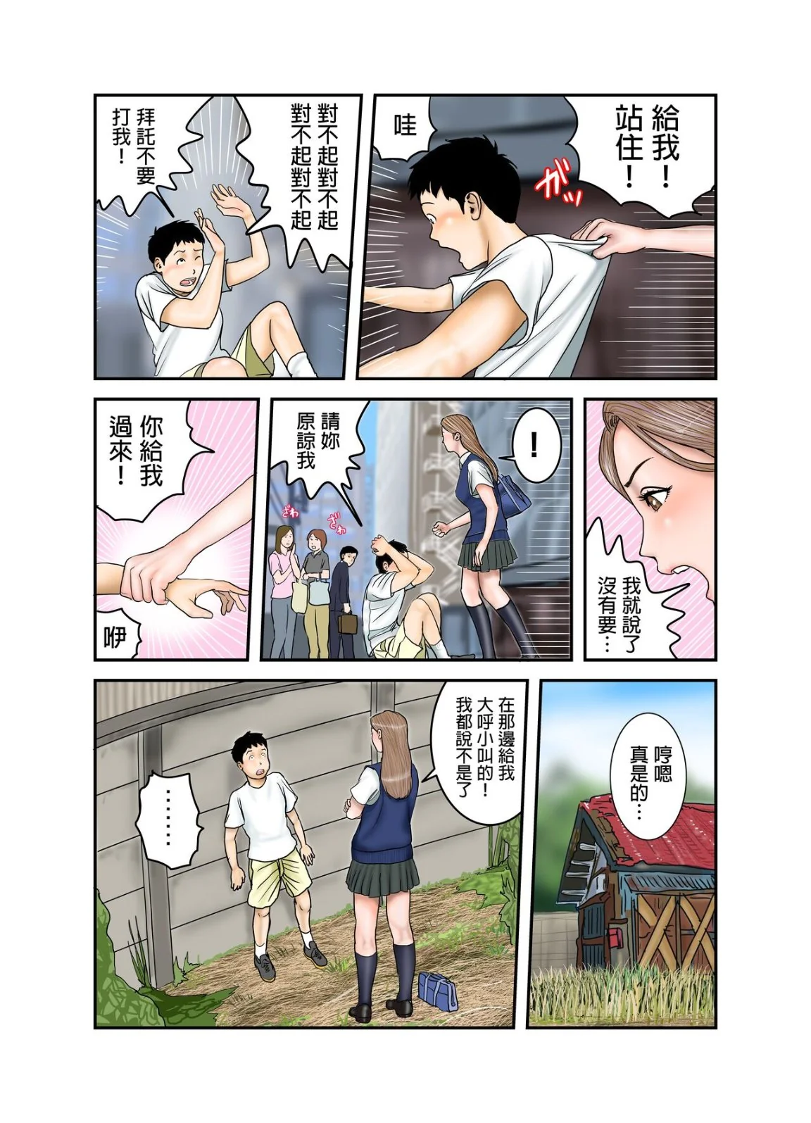 开心看漫画图片列表