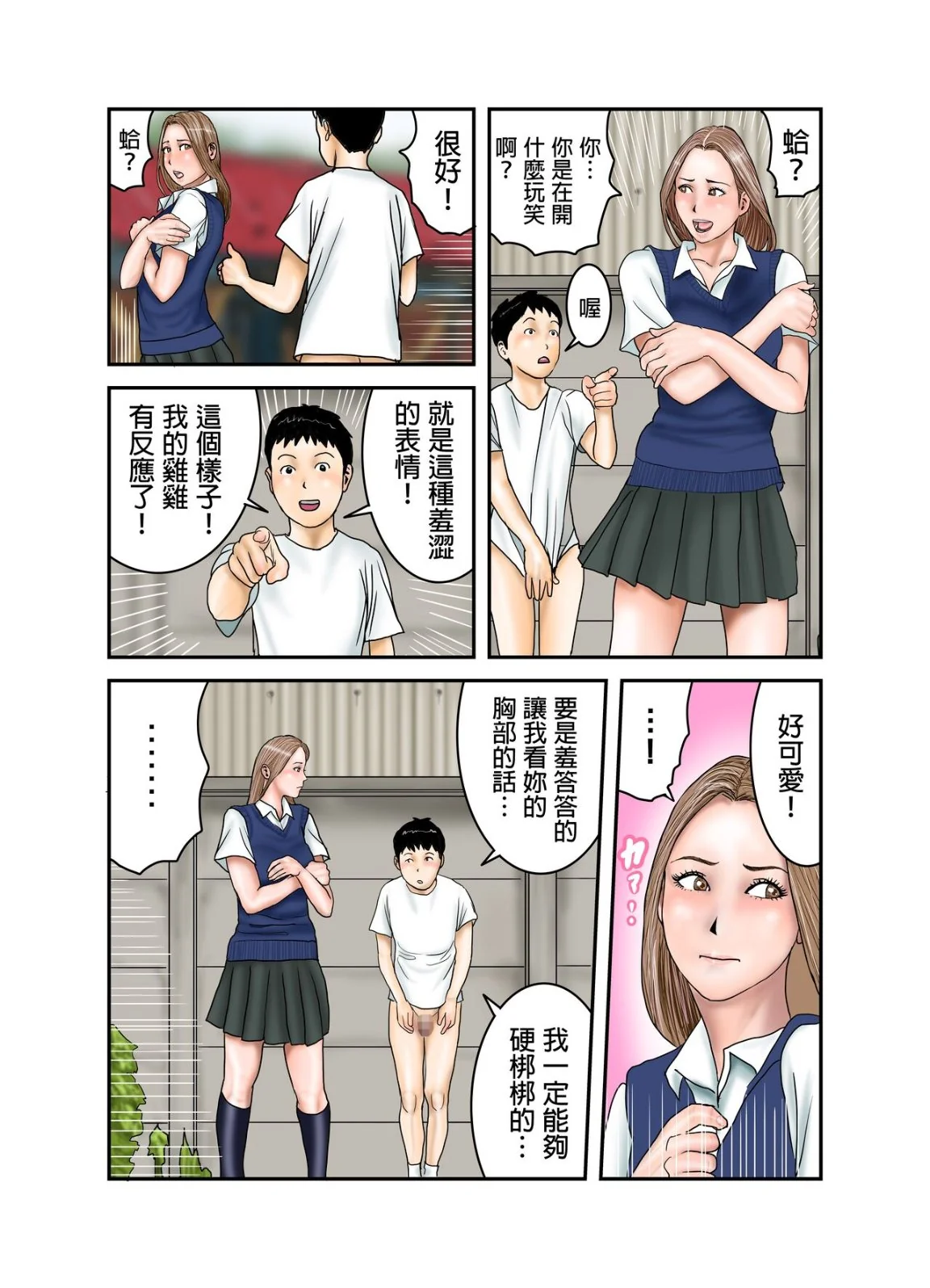 开心看漫画图片列表