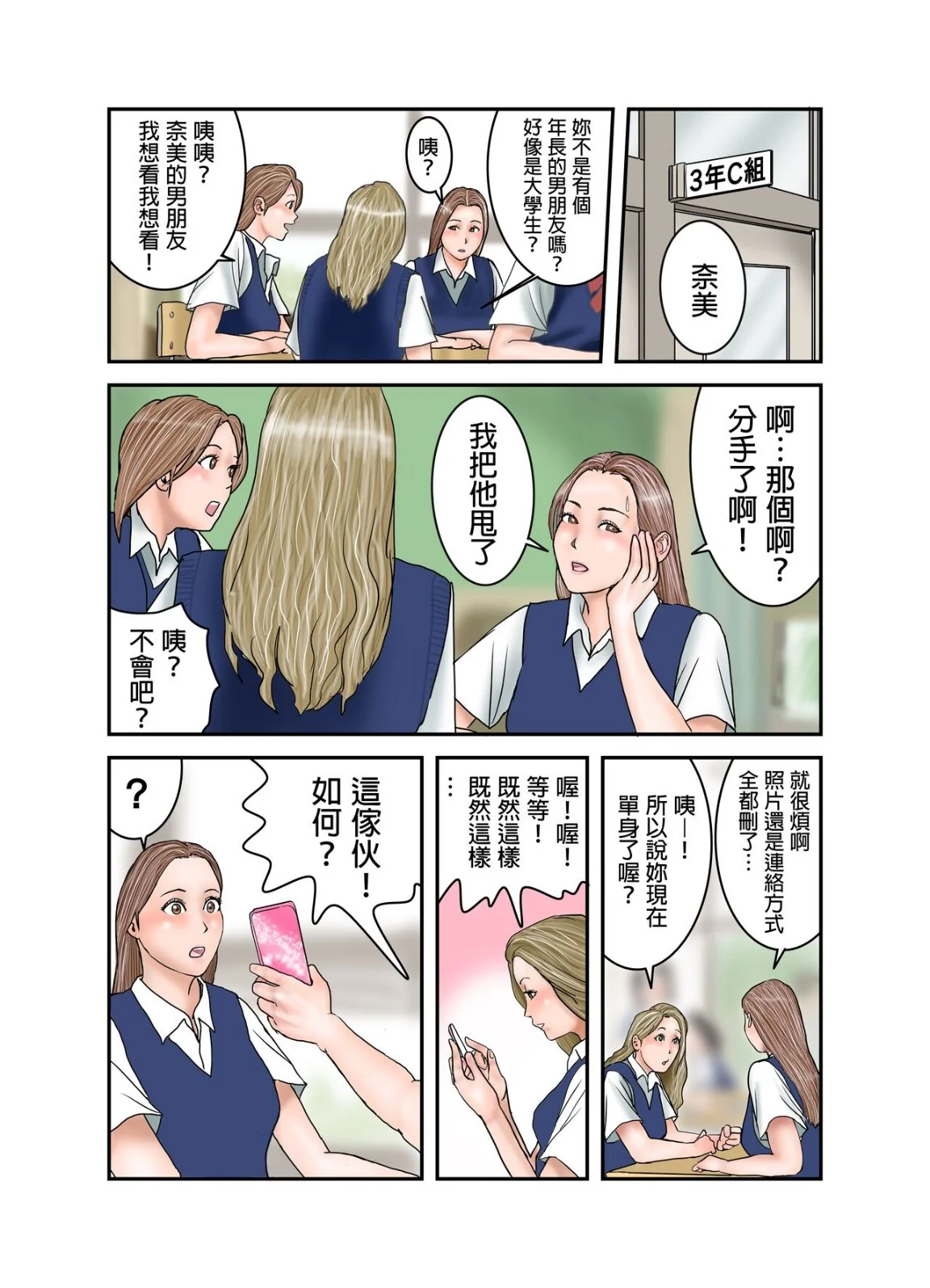 开心看漫画图片列表