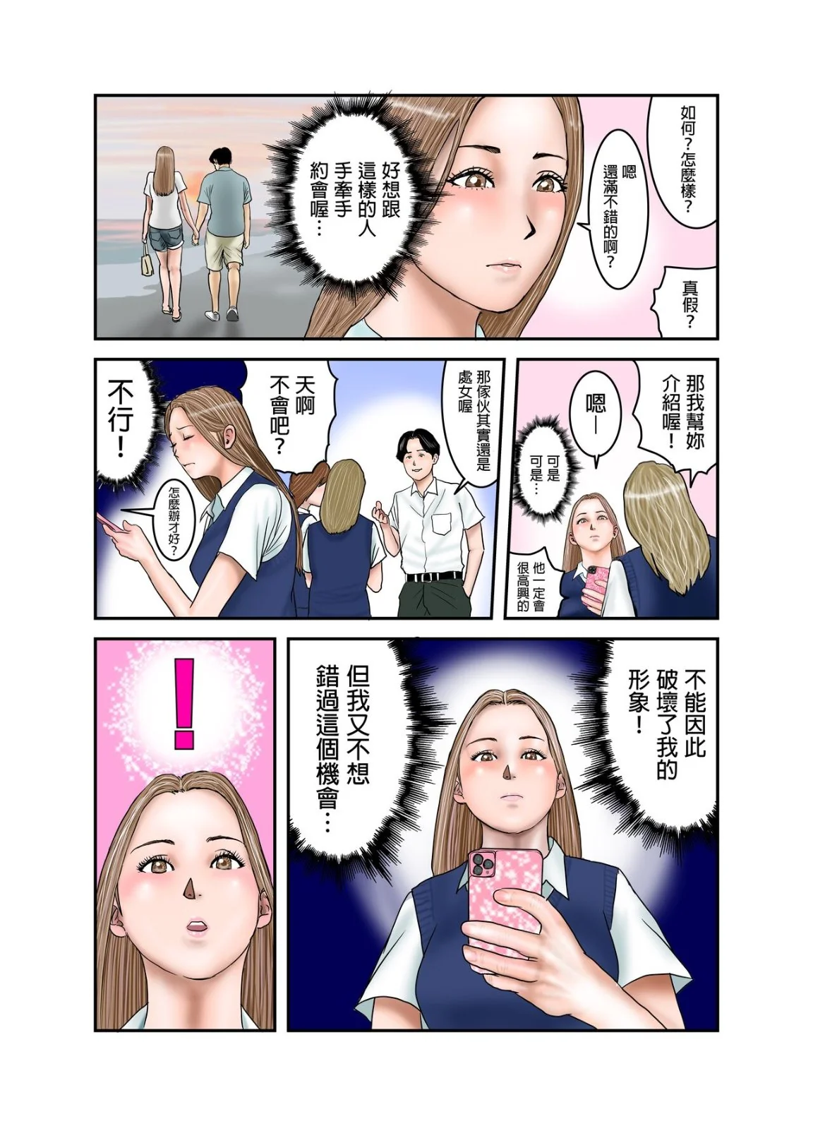 开心看漫画图片列表