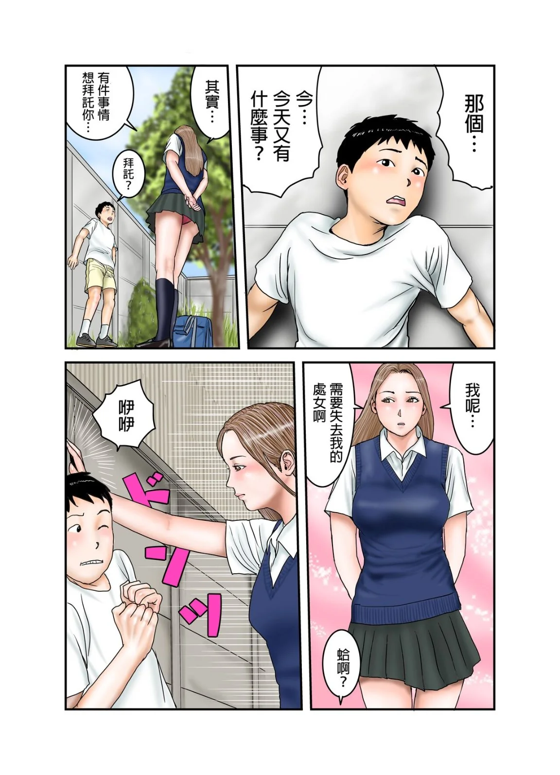 开心看漫画图片列表
