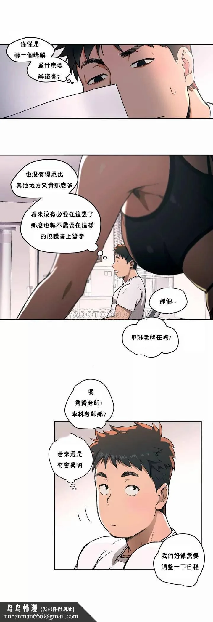 开心看漫画图片列表