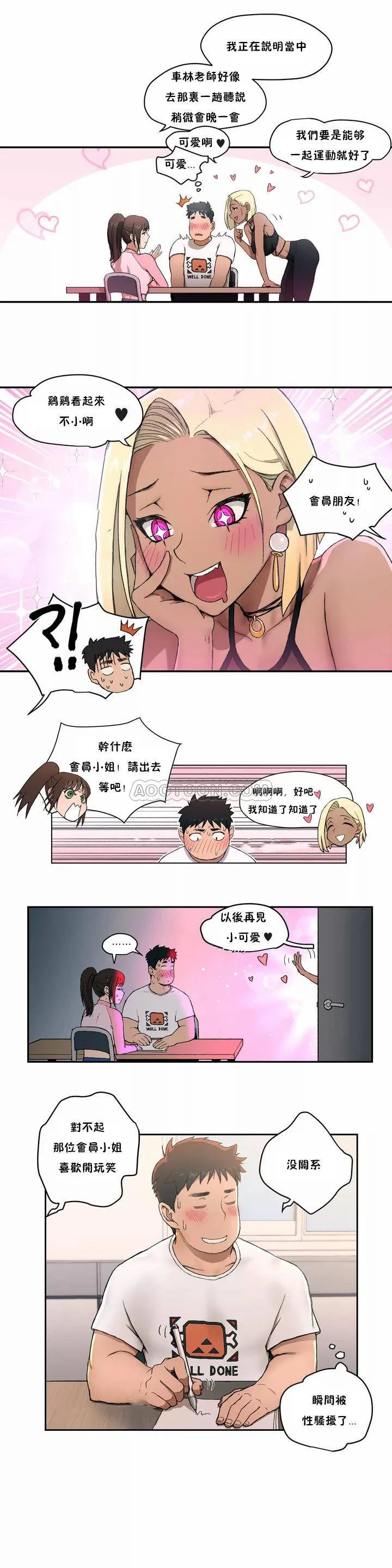 开心看漫画图片列表