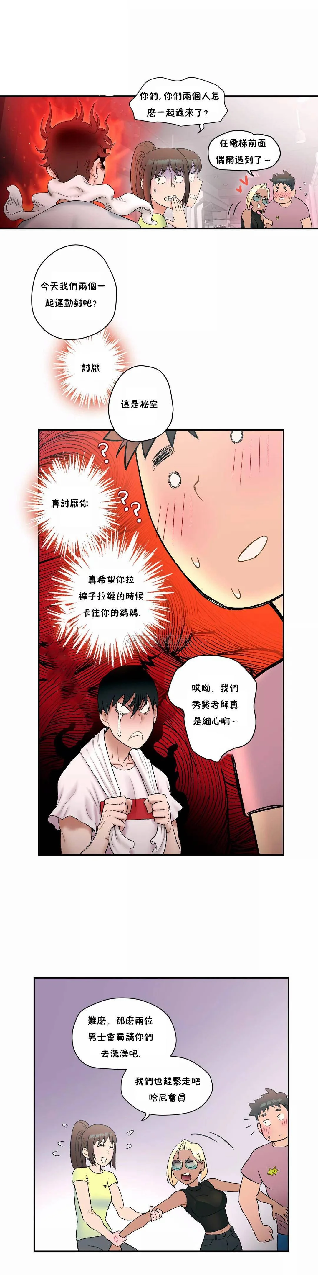 开心看漫画图片列表