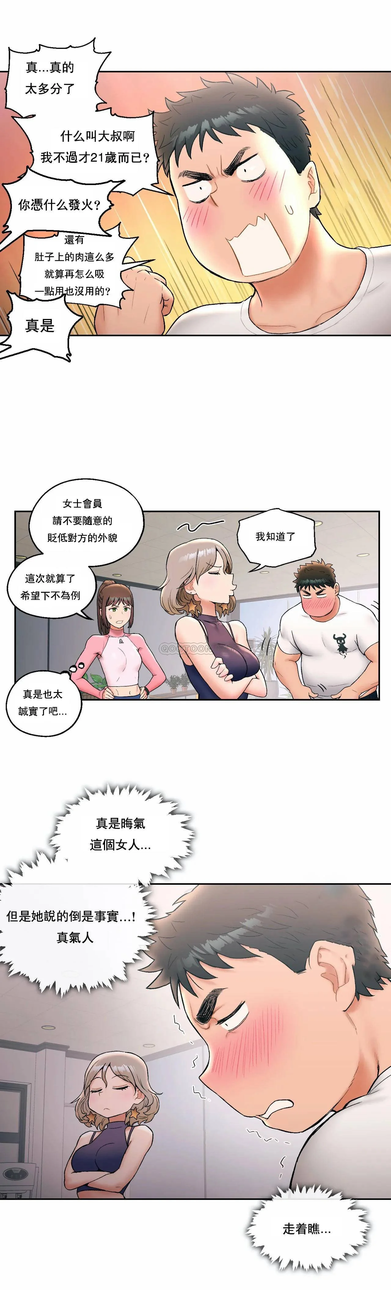 开心看漫画图片列表