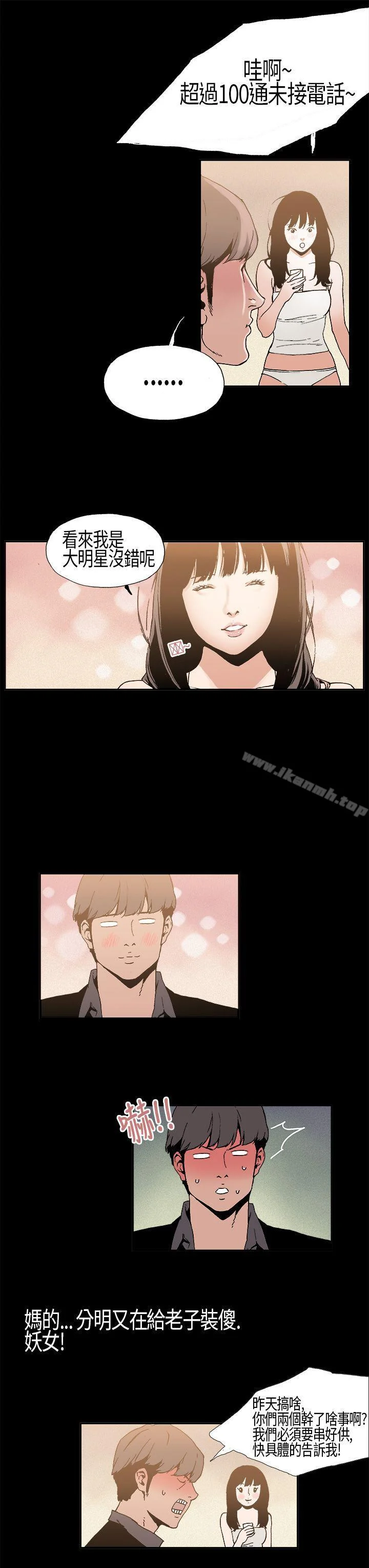 开心看漫画图片列表