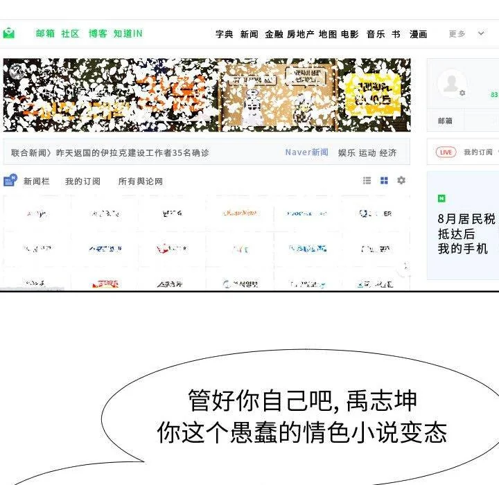 开心看漫画图片列表