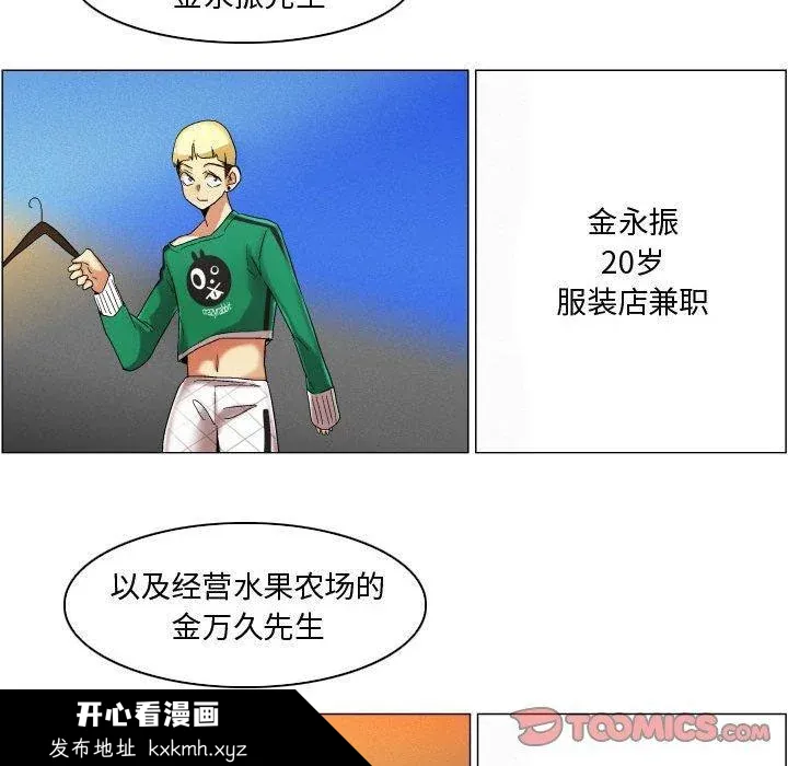 开心看漫画图片列表