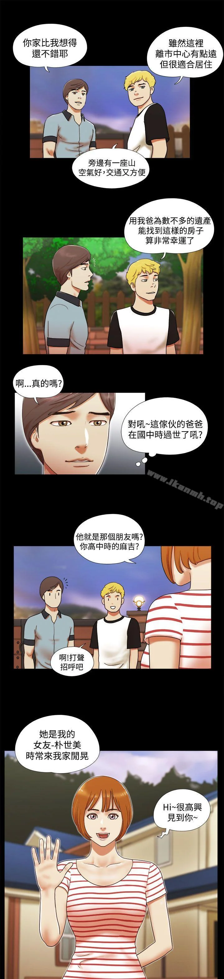 开心看漫画图片列表
