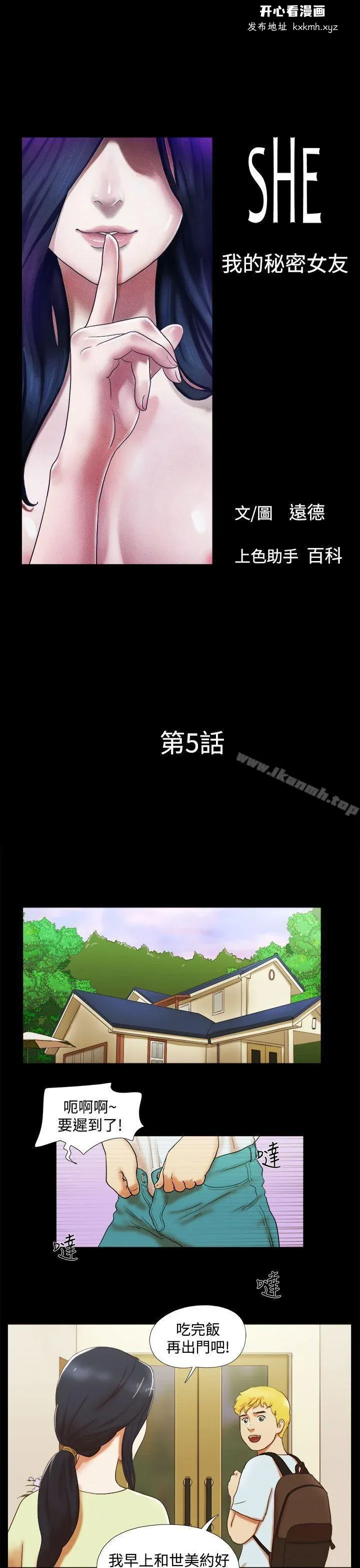 开心看漫画图片列表