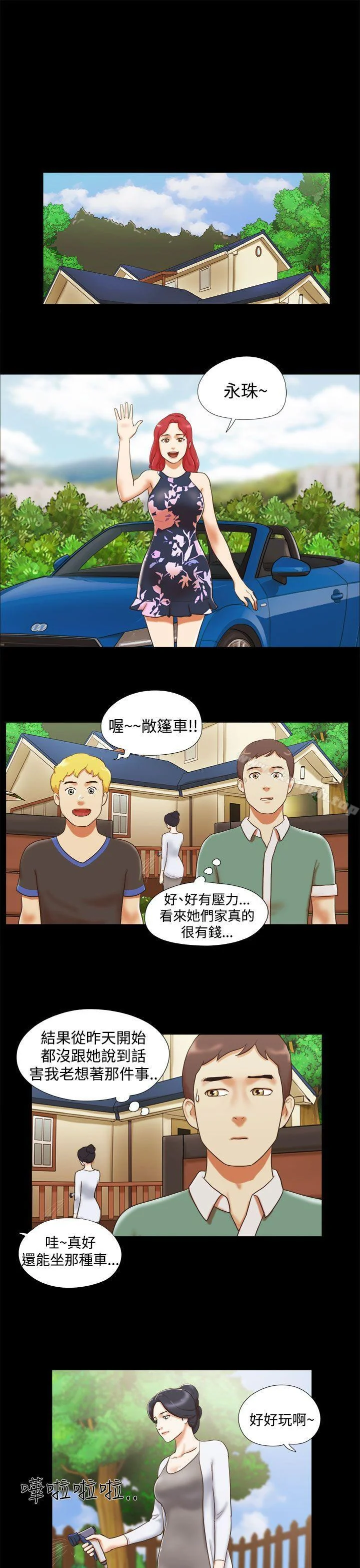 开心看漫画图片列表