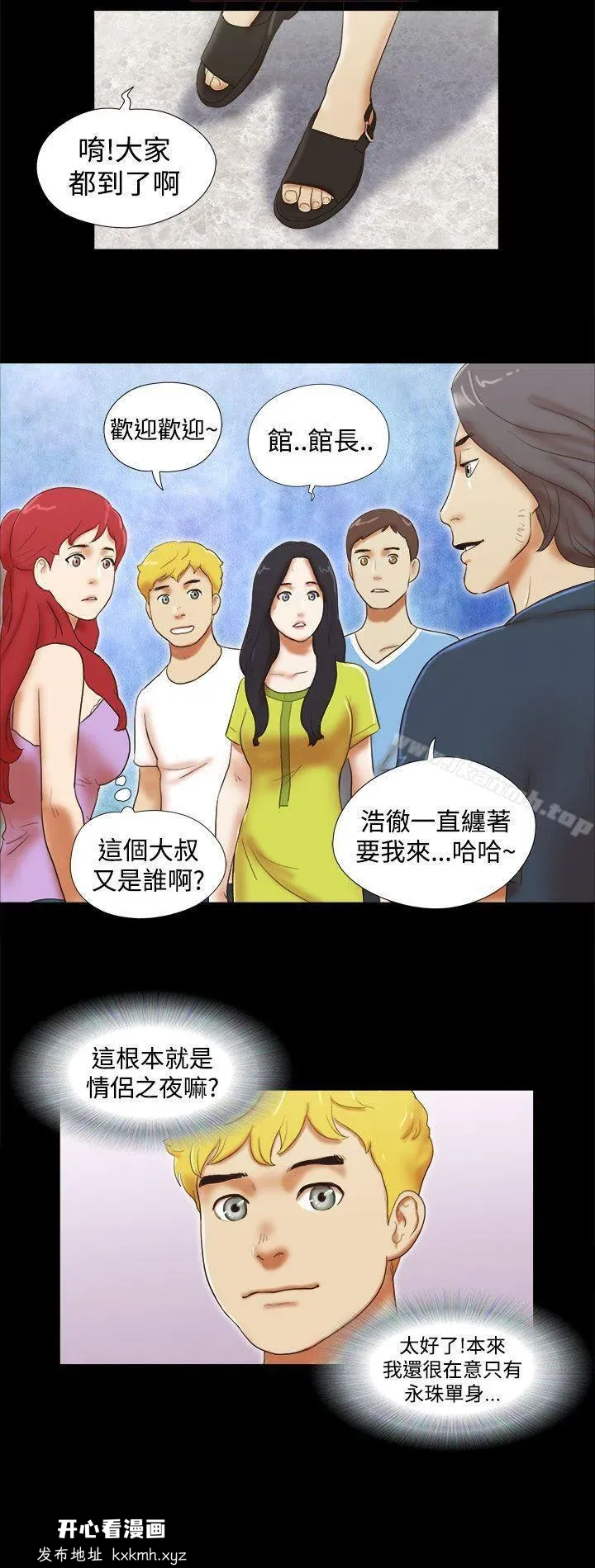 开心看漫画图片列表