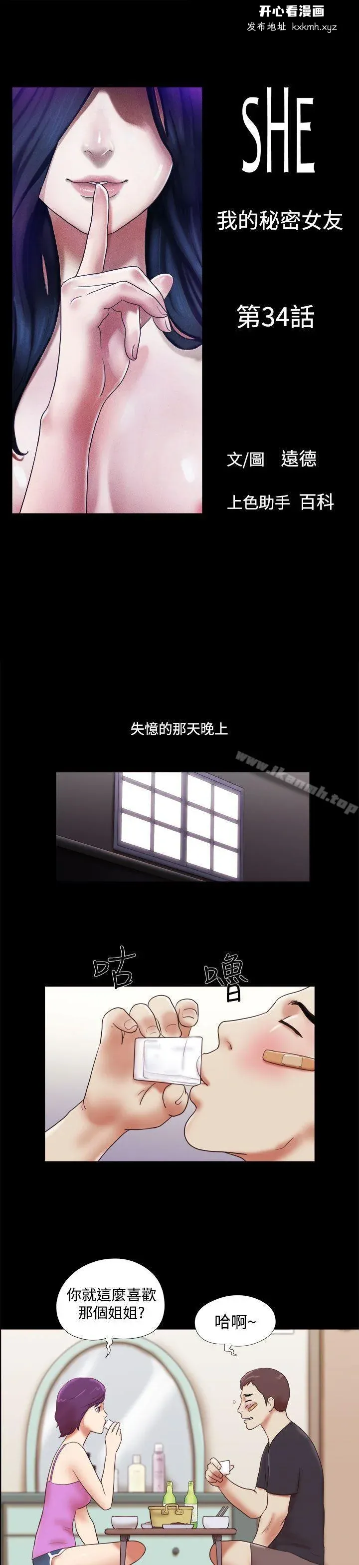 开心看漫画图片列表