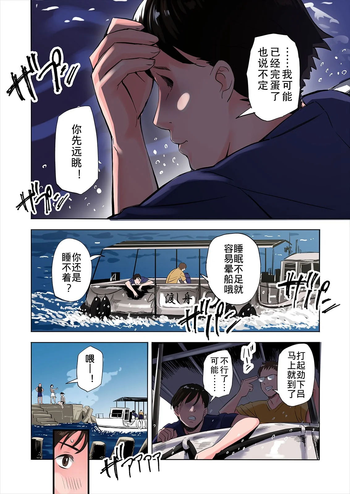 开心看漫画图片列表