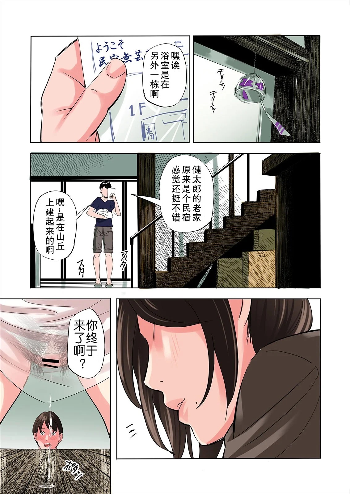 开心看漫画图片列表