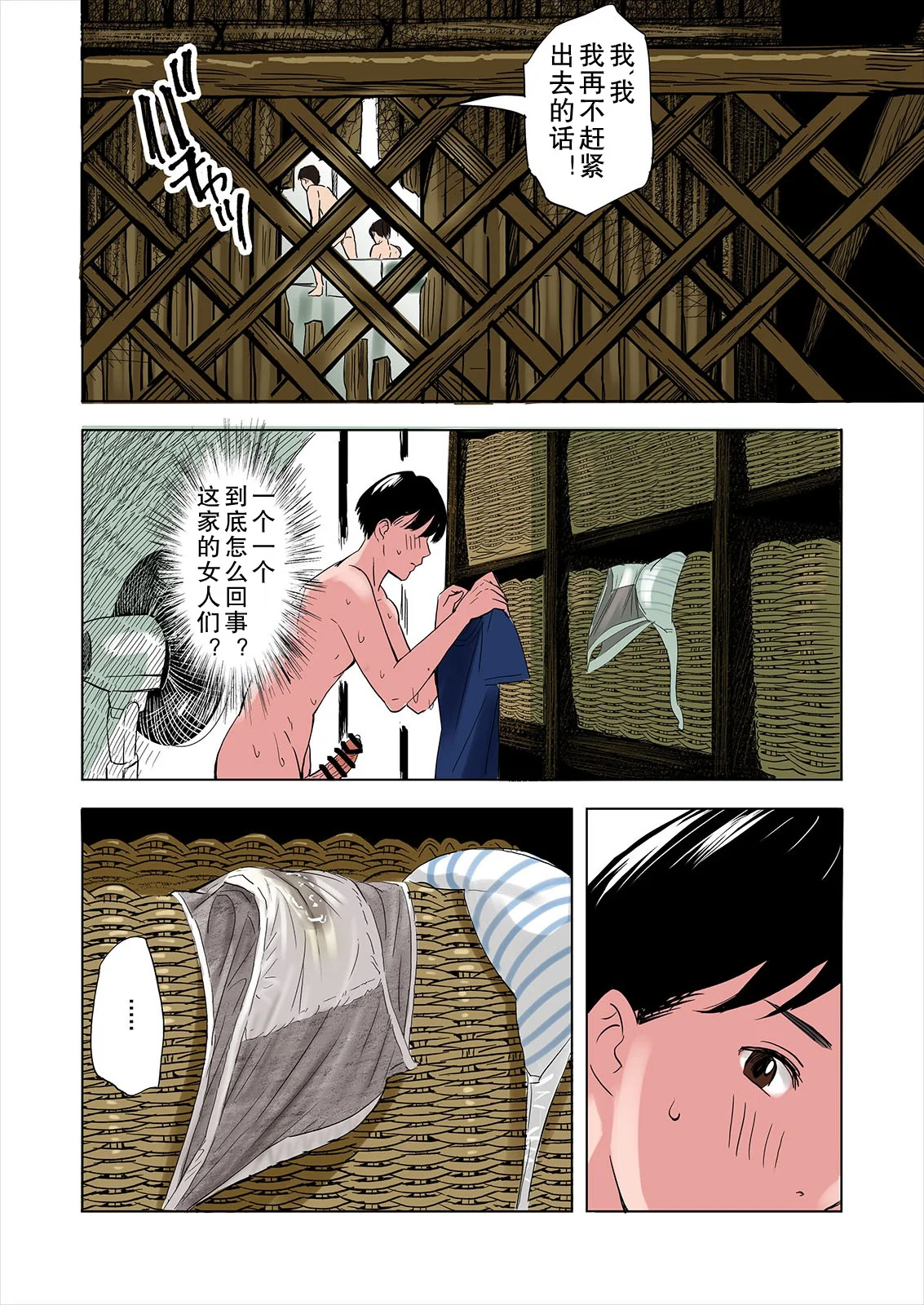 开心看漫画图片列表