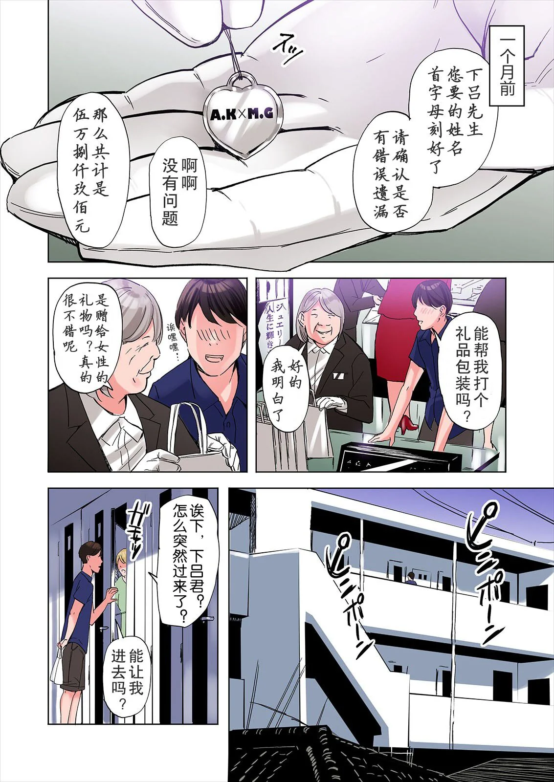 开心看漫画图片列表