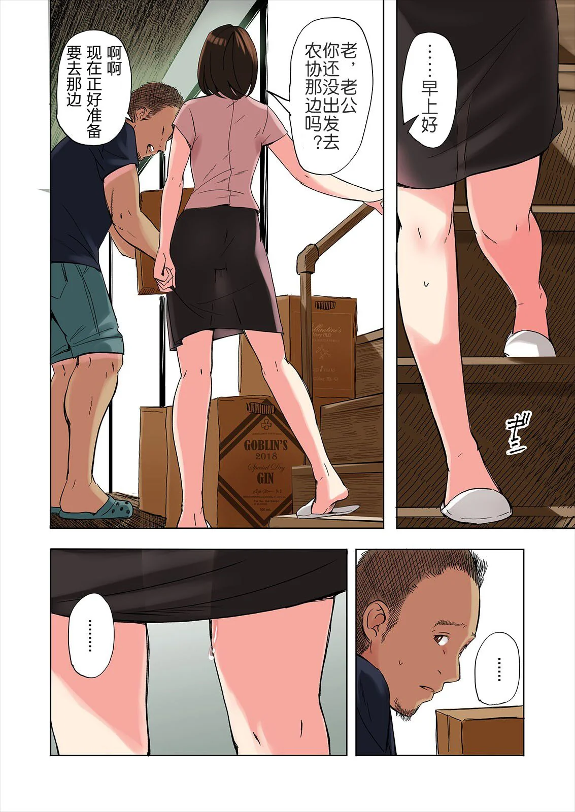 开心看漫画图片列表