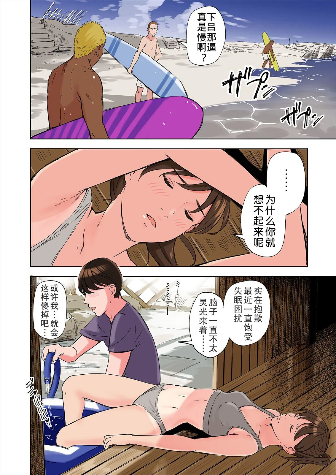 开心看漫画图片列表