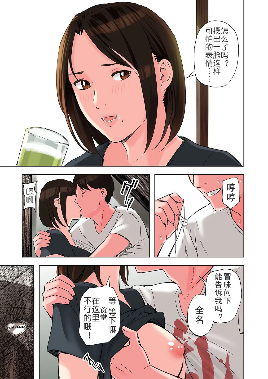 开心看漫画图片列表
