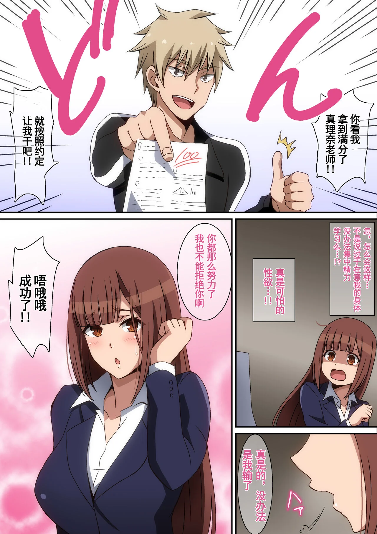 开心看漫画图片列表
