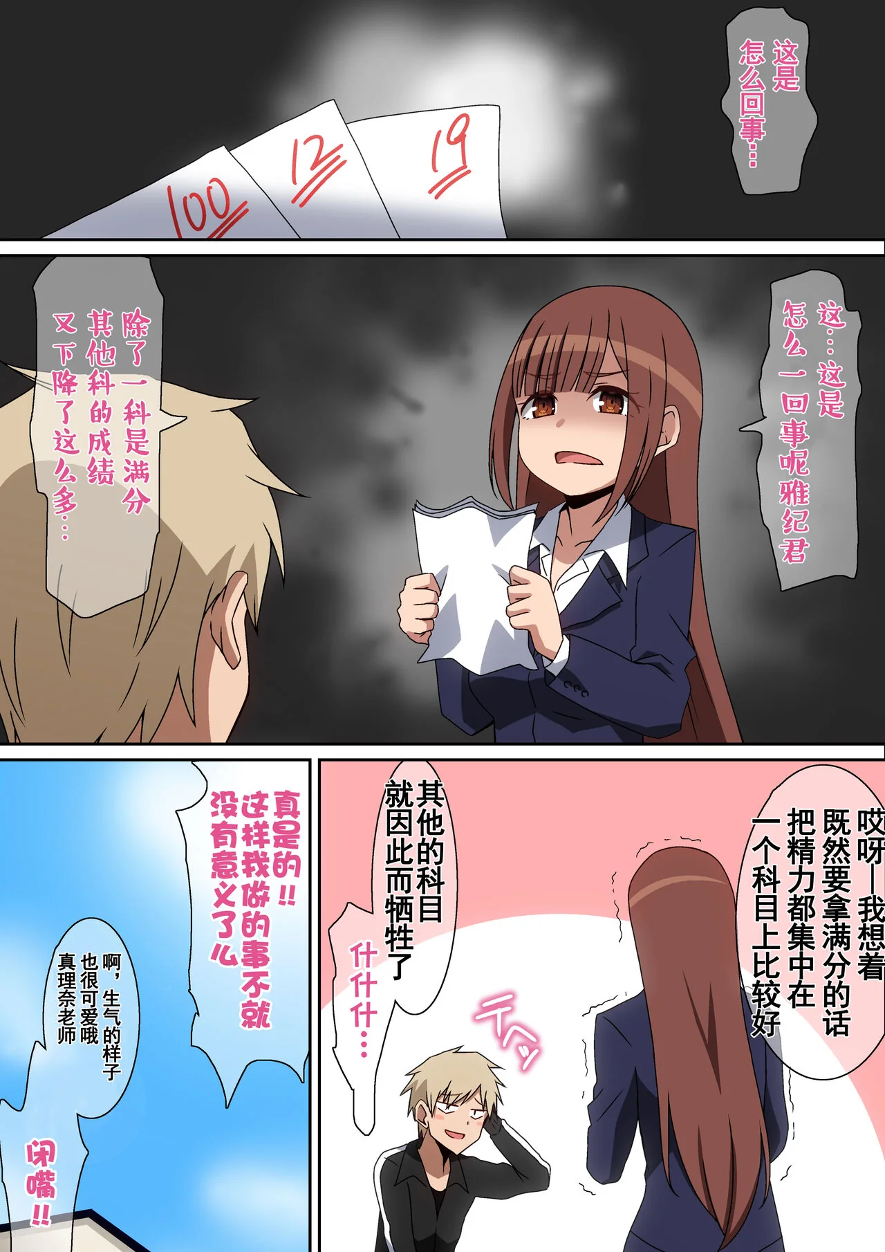 开心看漫画图片列表