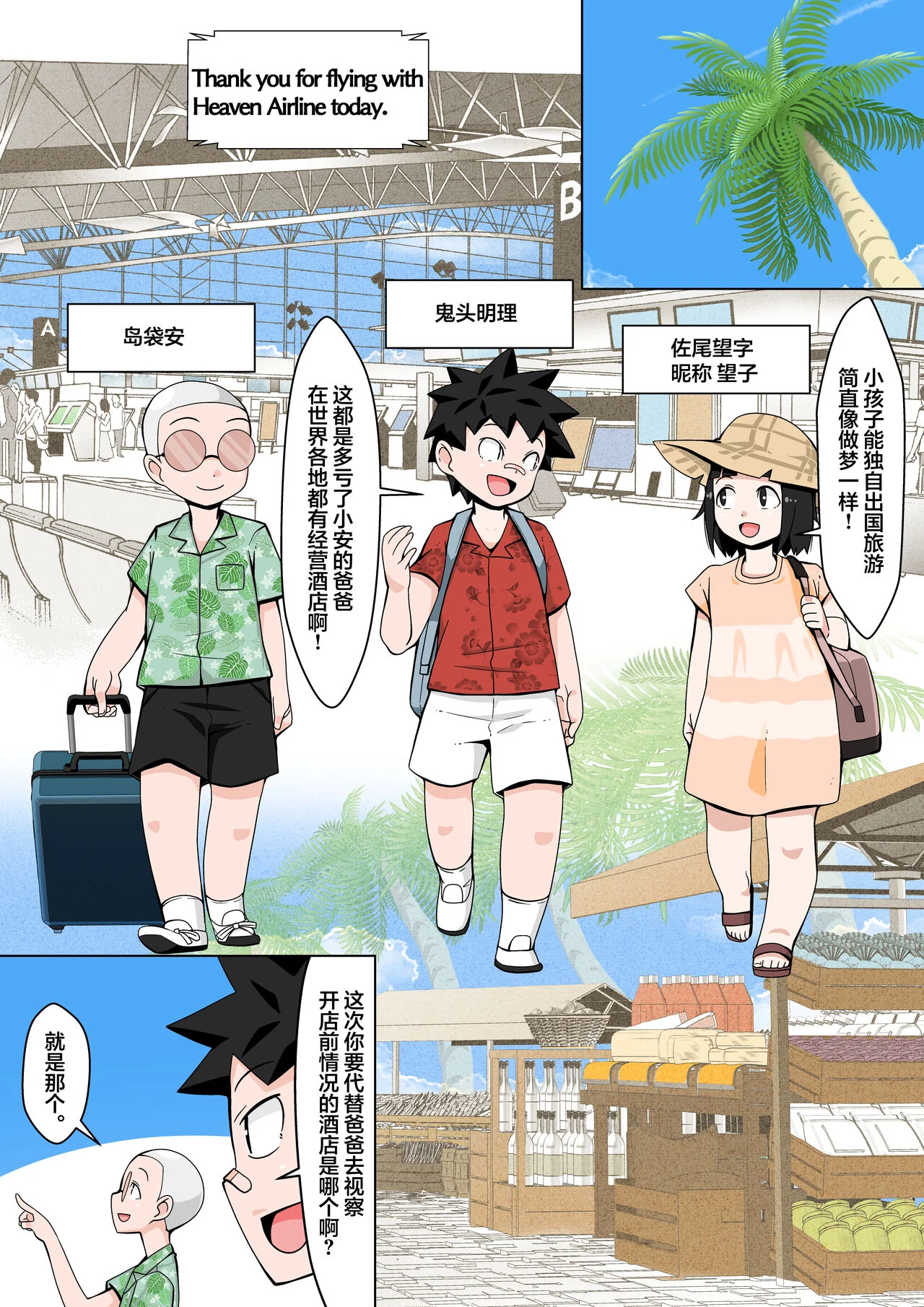 开心看漫画图片列表