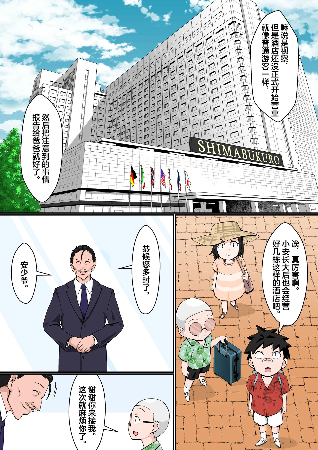 开心看漫画图片列表