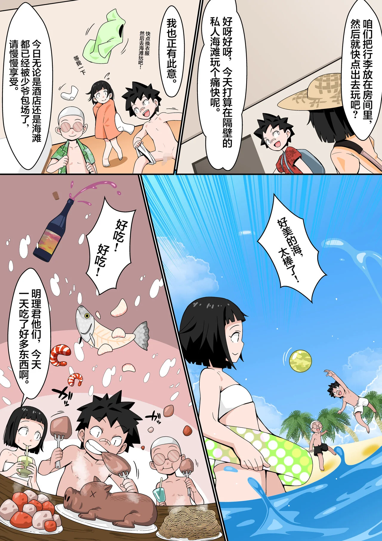 开心看漫画图片列表