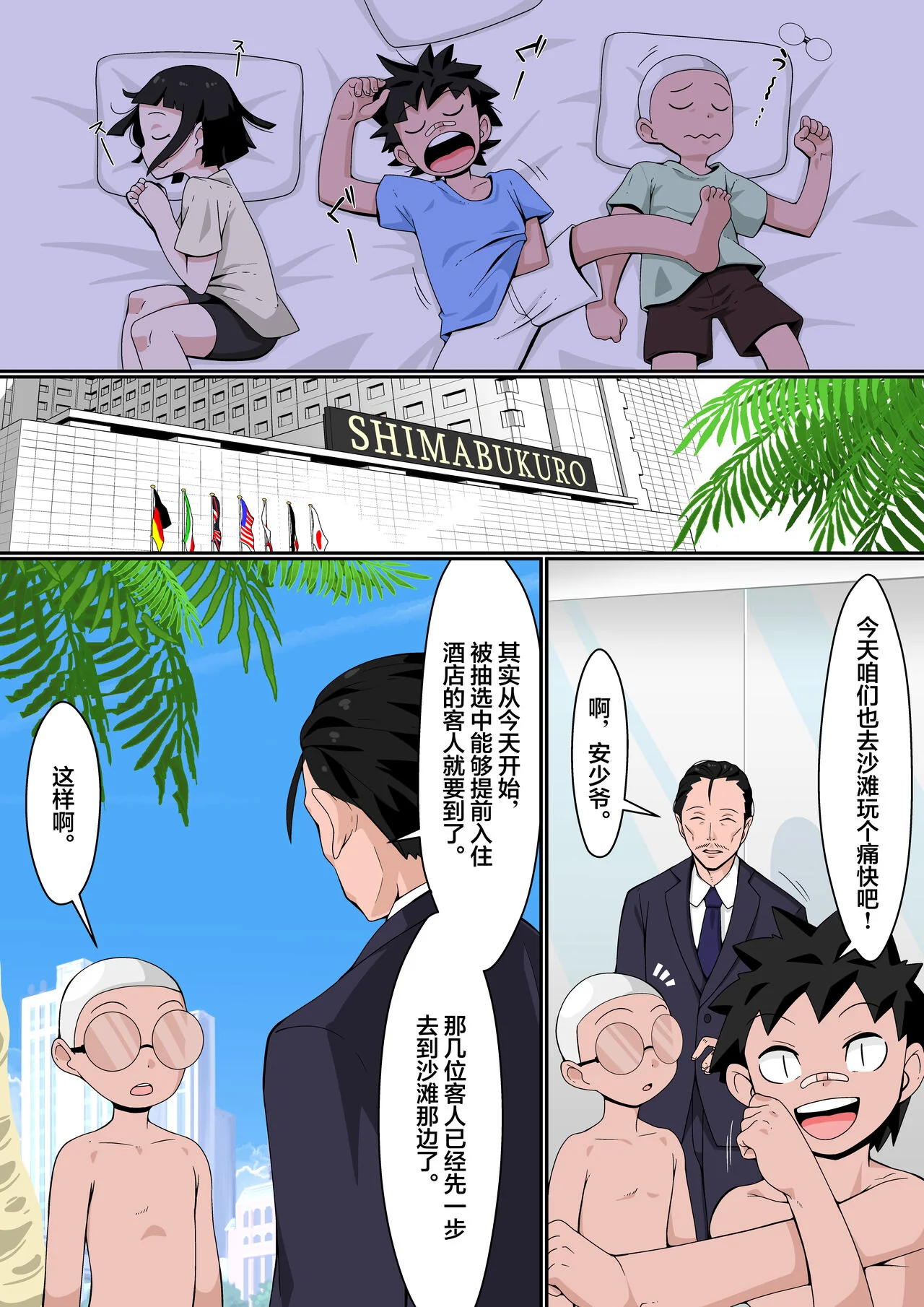 开心看漫画图片列表